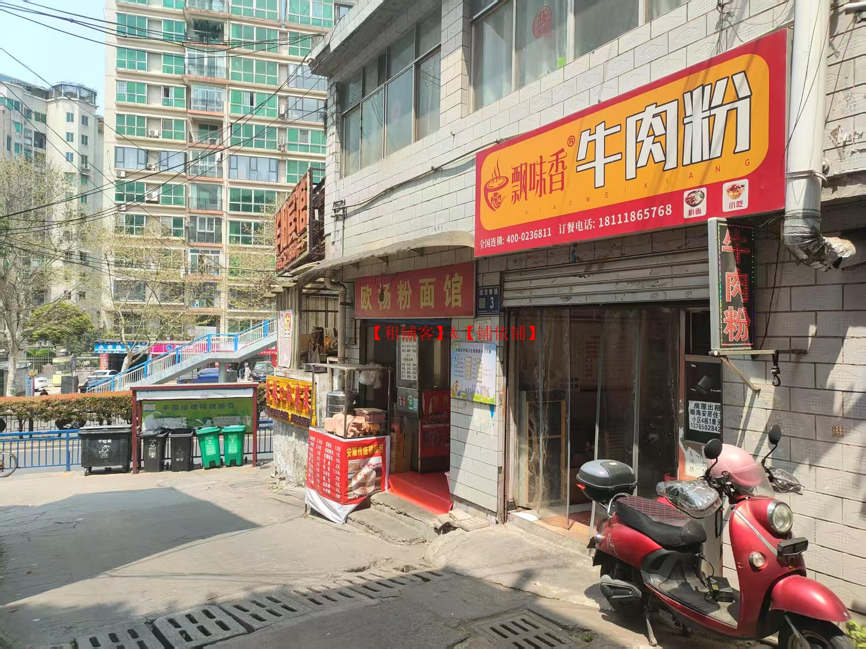 云岩区茶店盛世中学旁边粉面馆转让